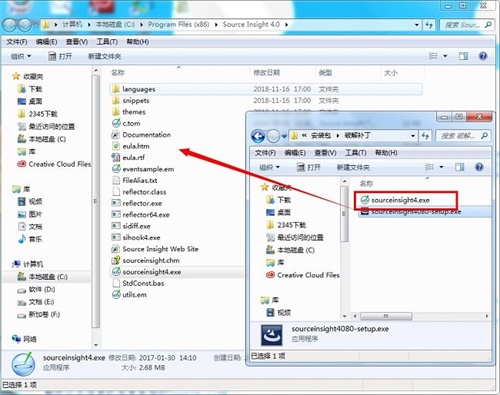 Source Insight破解版安装教程7