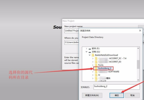 Source Insight最新win版使用方法3