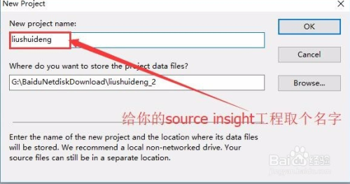 Source Insight最新win版使用方法4