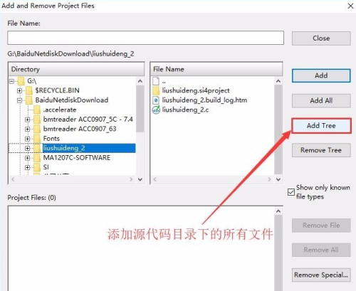 Source Insight最新win版使用方法6