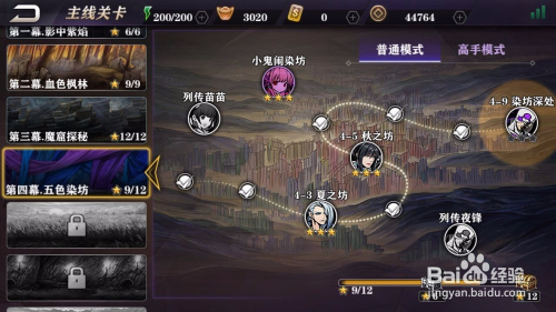 影之刃2怎么快速升级