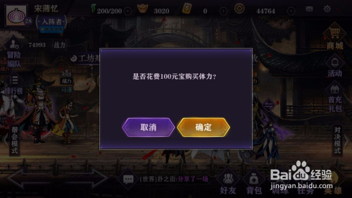 购买扫荡需要的体力: