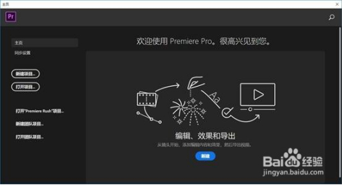 Pr cc2020破解版安装教程5