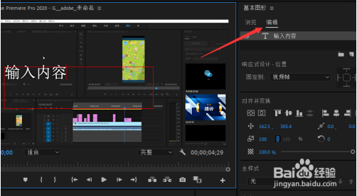 Pr cc2020怎么加字幕7