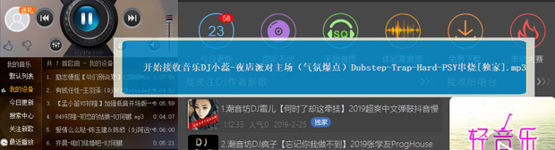 手机传歌到电脑2