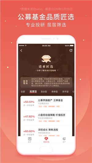 微笑基金手机版