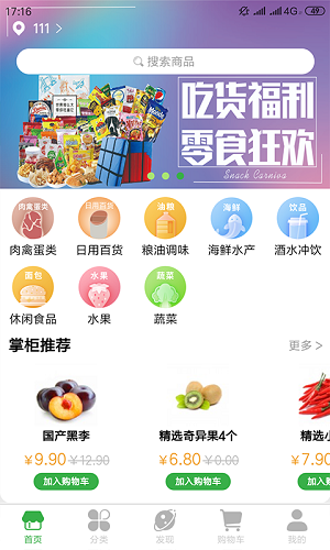万丰盛免费下载