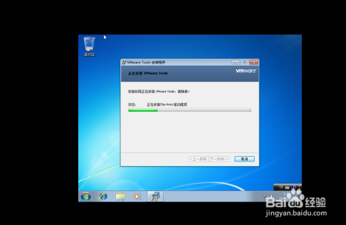 vmware workstation11创建虚拟机教程12