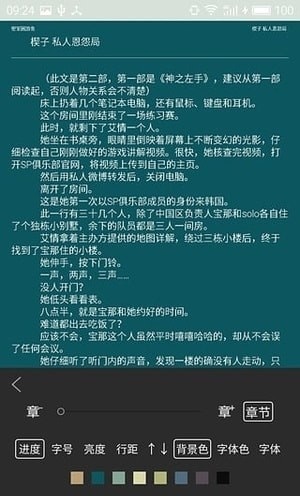 简单读书软件
