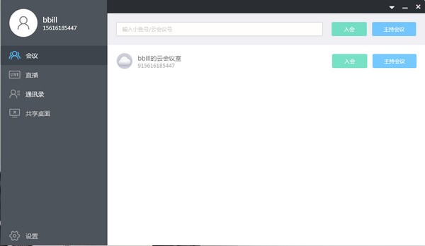 小鱼办公软件