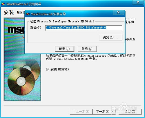 microsoft visual foxpro免费下载 v6.0 官方版