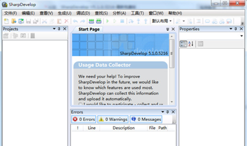 sharpdevelop中文版下载 v5.1.0.5217 绿色版
