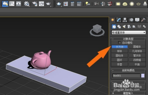 3dmax2014中文版免费下载 中文版