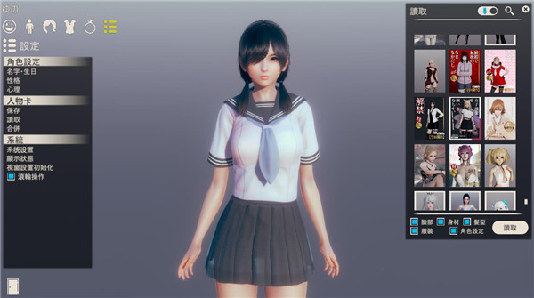 甜心选择2(HoneySelect 2)糖送元明清整合版下载 v1.3 精翻解码版