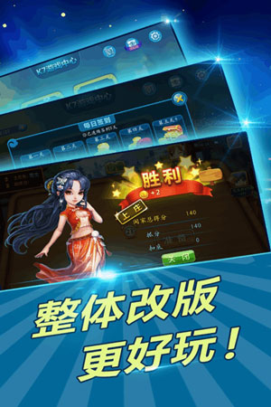 驻马店三打一游戏下载 v4.6.030400 官方版