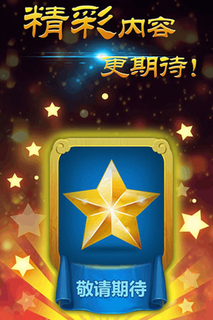 驻马店三打一游戏下载 v4.6.030400 官方版