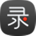 录大咖电脑版 v2.0.4.1 免费软件 