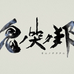 鬼哭邦switch中文版 电脑版 