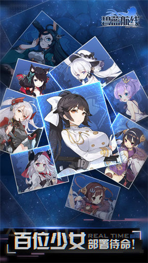碧蓝航线中文版下载 v5.0.1 官方国际服