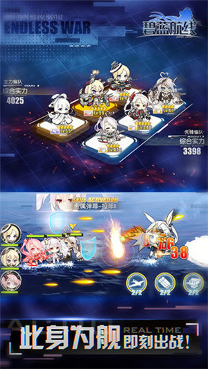 碧蓝航线中文版下载 v5.0.1 官方国际服