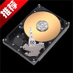 移动硬盘修复工具软件下载 v5.75 免费版 