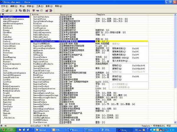 Orca最新版下载 v4.5.6 官方版