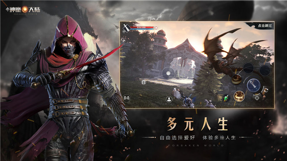 新神魔大陆电脑版下载 v2.1.0 官方版