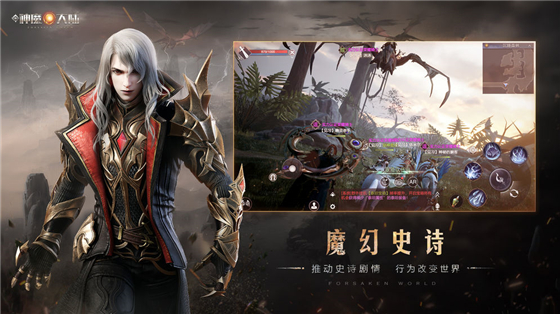 新神魔大陆电脑版下载 v2.1.0 官方版