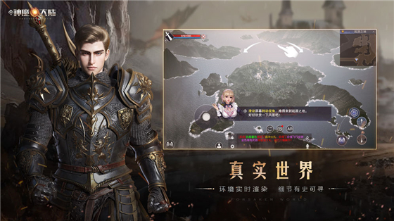 新神魔大陆电脑版下载 v2.1.0 官方版