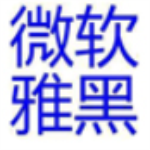 windows微软雅黑字体下载 v7.8 官方版 