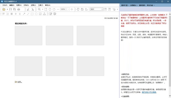 知云文献翻译手机版