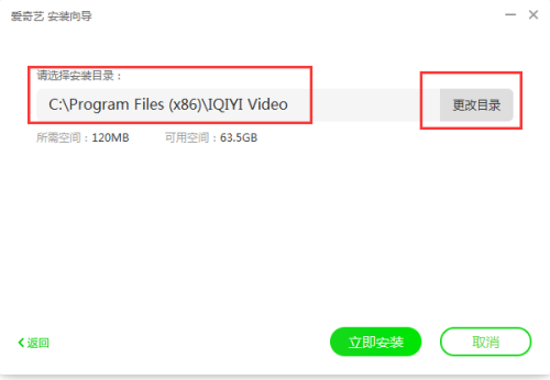 爱奇艺极速版免费版安装教程4