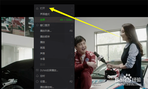 爱奇艺播放器如何设置循环播放1