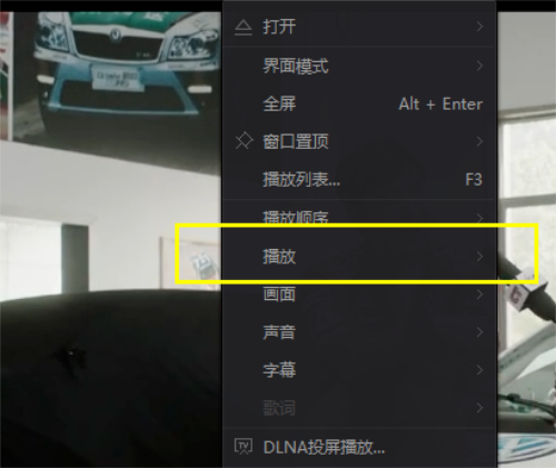 爱奇艺播放器如何设置循环播放2