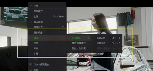 爱奇艺播放器如何设置循环播放3