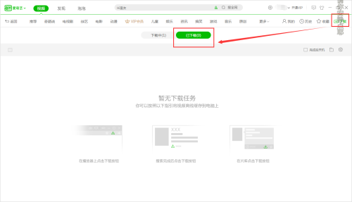 爱奇艺极速版客户端怎么播放本地视频1