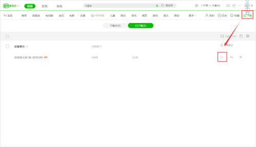 爱奇艺极速版客户端怎么播放本地视频2
