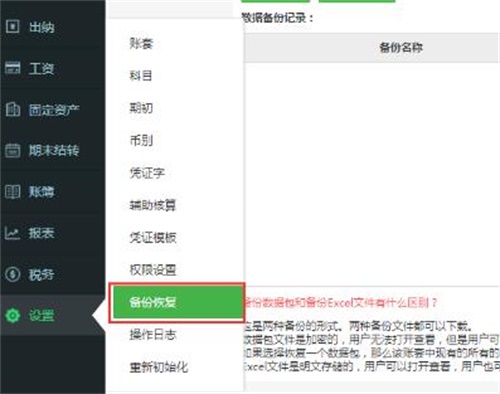 柠檬云财务软件使用方法4