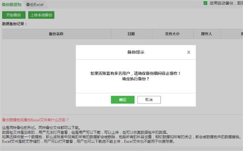 柠檬云财务软件使用方法5