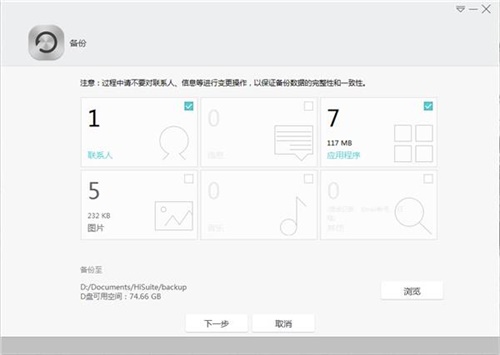 华为手机助手怎么刷机5