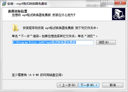 mp4格式转换器安装教程3