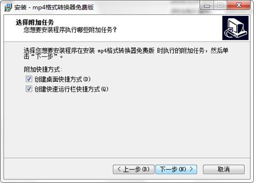 mp4格式转换器安装教程5
