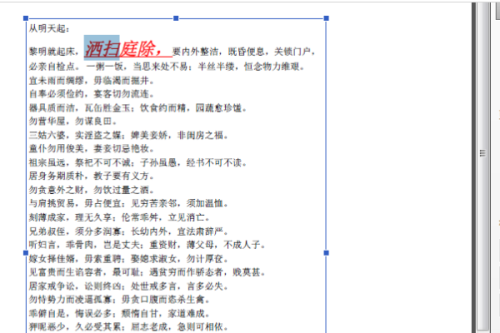 Adobe Acrobat Pro编辑pdf的教程5