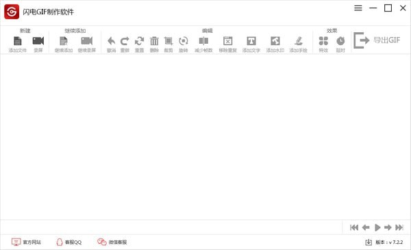 gif制作软件