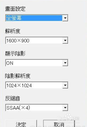 死或生5怎么设置全屏3