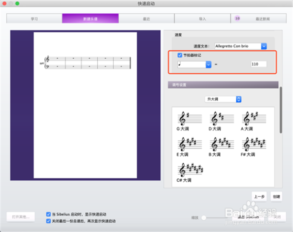 简谱中的调号_五线谱简谱调号对照表(3)
