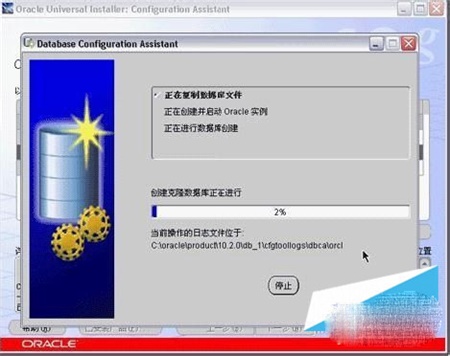 oracle 10g安装教程