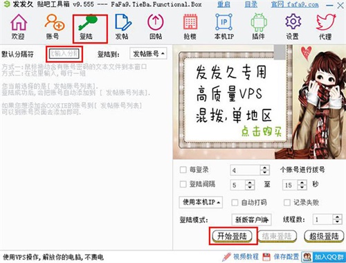 发发久贴吧工具使用教程1