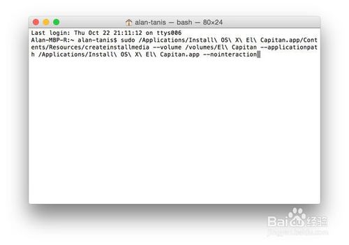 OS X El Capitan 系统盘的制作7