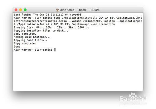 OS X El Capitan 系统盘的制作8